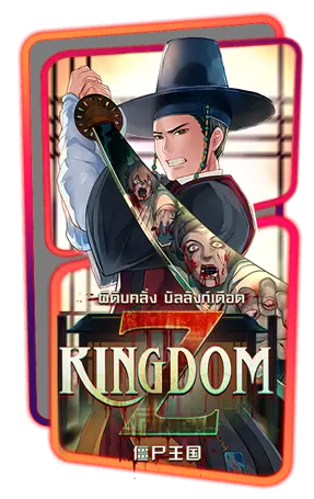 BETFLIK28 ทดลองเล่นสล็อต KINGDOM