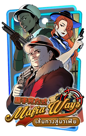 BETFLIK ทดลองเล่นสล็อต mafiaways