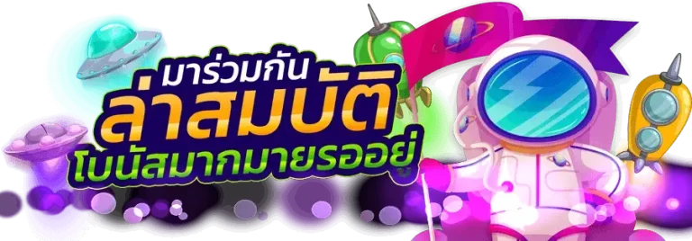 เกม BETFLIK28