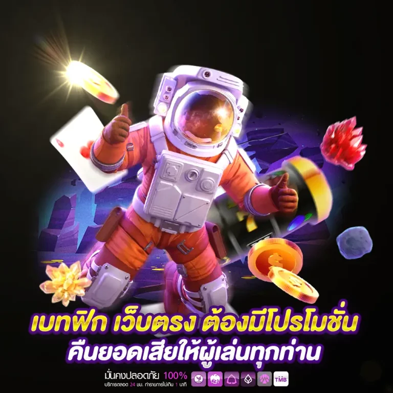 เว็บสล็อตเว็บตรง BETFLIK28 v1