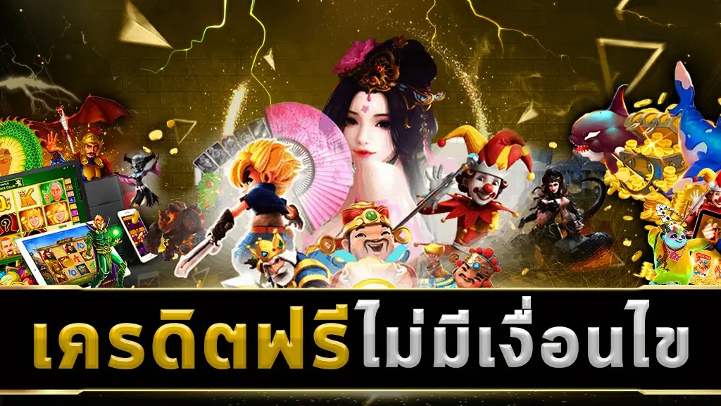 BETFLIK28 เครดิตฟรี