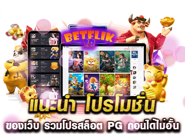 BETFLIK28 โปรโมชั่น 01