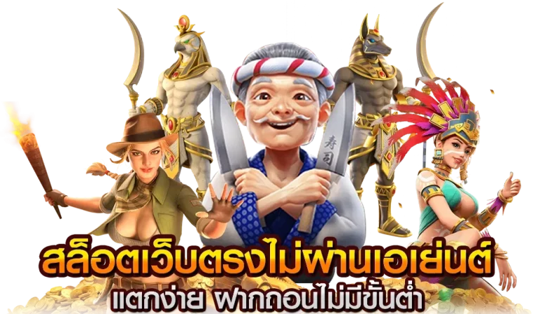 เว็บสล็อตตรงไม่ผ่านเอเย่นต์ betflix